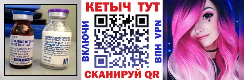 КЕТАМИН ketamine Харовск