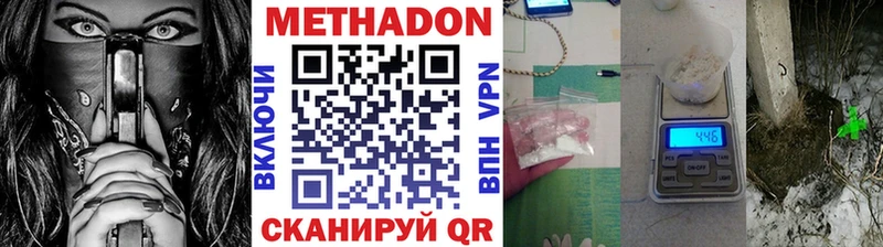Метадон кристалл  сайты даркнета Telegram  Харовск 